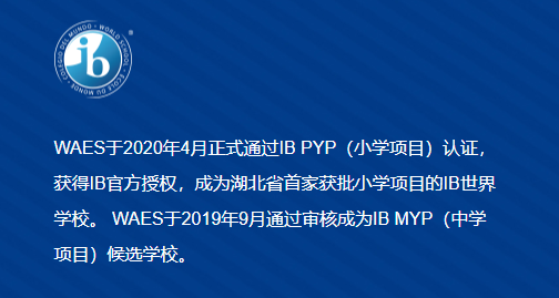 武汉澳新英才学校简介