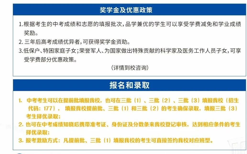 武汉澳新高级中学2025年招生简章！