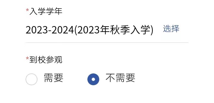 福田贝赛思双语学校2023入学报名开启