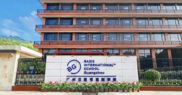 广州贝赛思学校