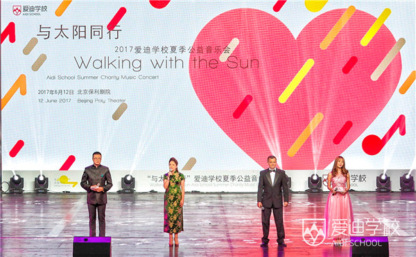 昨晚，他们把保利剧院，变成了爱的海洋