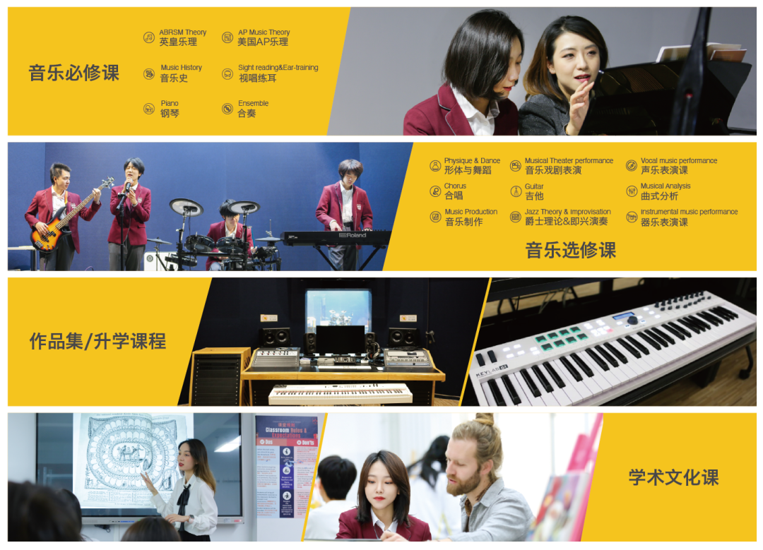 北京爱迪国际艺术高中学生原创音乐作品展 ，“艺”起来打Call！