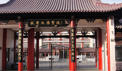 北京拔萃双语学校2023年招生入学