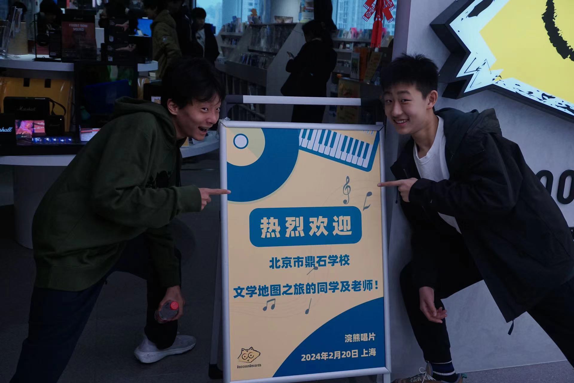 “把光洒在身上，把志立在心里”：鼎石学子的全球学习之旅