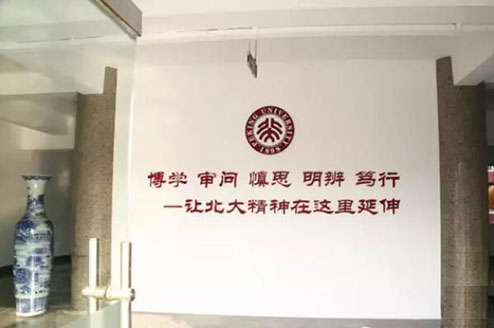 北大附属实验学校校园环境怎么样？