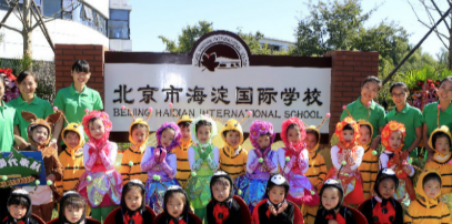 北京海淀国际学校初中部2020年招生简章