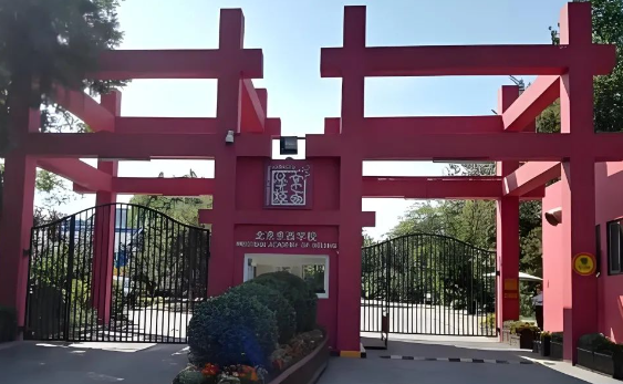 2025年北京京西学校招生学费