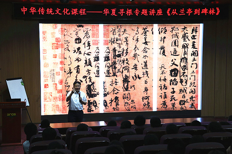 传承中华文脉，弘扬书法精神