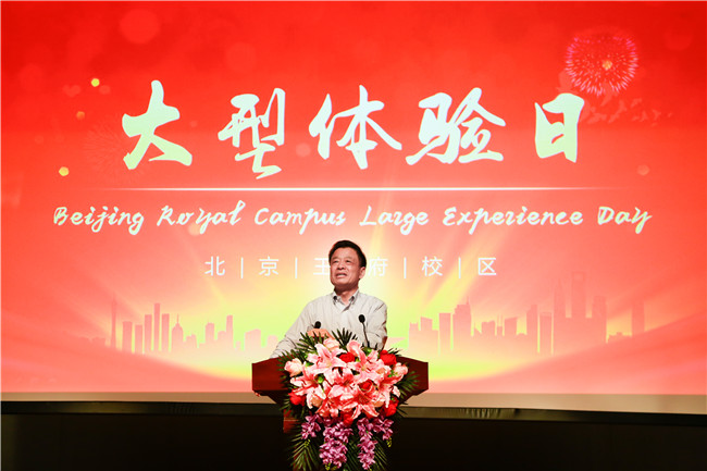 那一天，你们是这样认识王府学校的|王府校区大型体验日