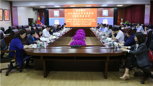 中外合作办学质量认证专家团初访王府学校
