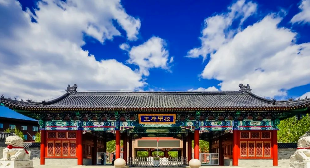 北京王府校区初中部2024年招生简章