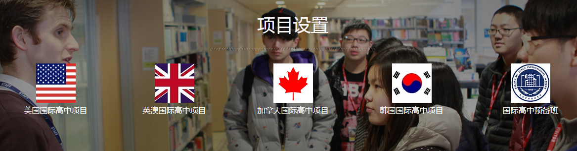 北京市新府学外国语学校有哪些项目