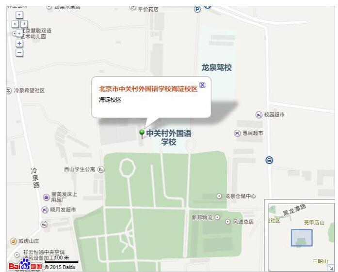 北京市中关村外国语学校地址在哪里