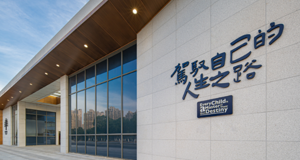 南京博颂学校