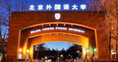 北京外国语大学国际高中2020年招生计划