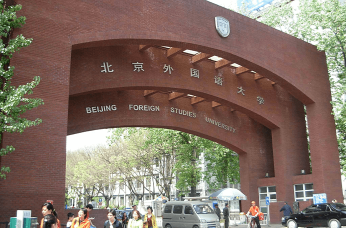 北京外国语大学国际课程中心学费是多少？