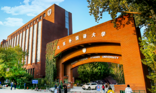 北京外国语大学国际课程中心2023年招生信息