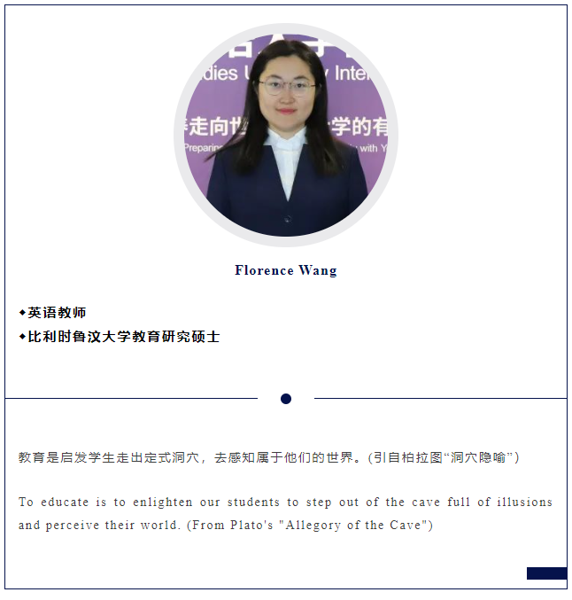 北京外国语大学国际课程中心——英语教师Florence ：我与A-Level的故事