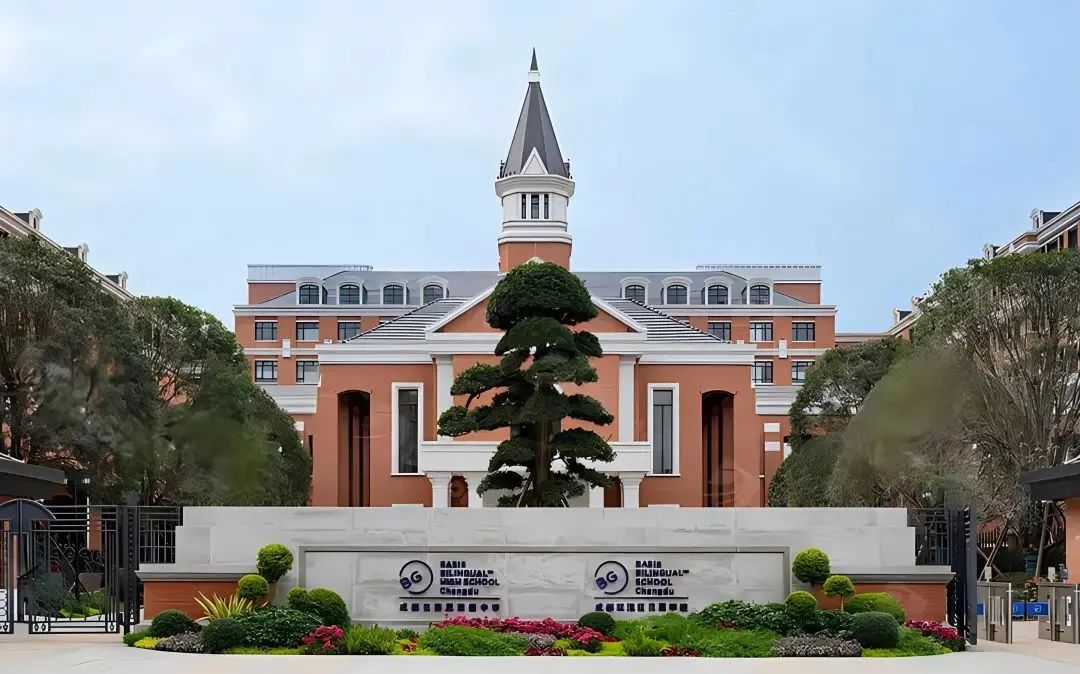 成都贝赛思国际学校