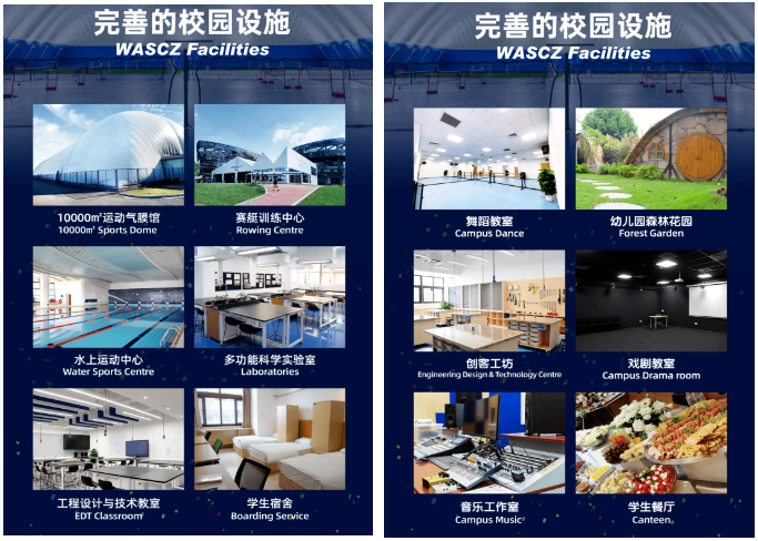 2024年常州威雅学校招生计划