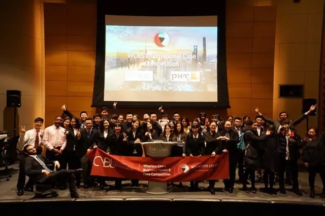我校学生参加第十二届沃顿中国商业峰会