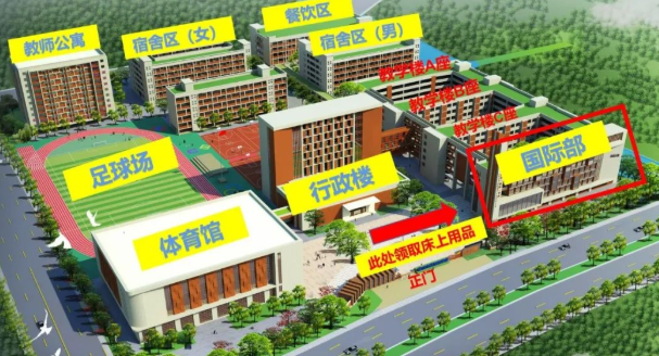 佛山市外国语学校2022级新生入学须知