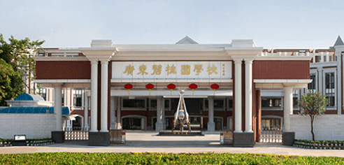 广东碧桂园学校2023年招生信息及学费