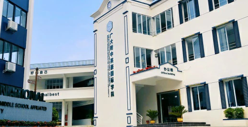 广大附中英豪国际学院