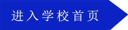 上海领科国际学校怎么样？我家孩子适合上吗？