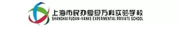 2018上海民办小学招生