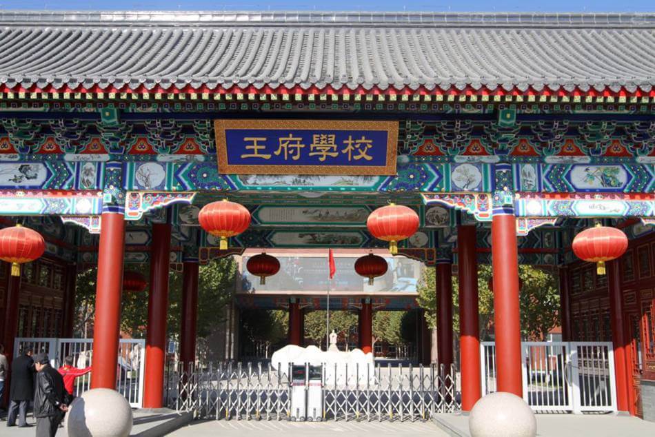 国际学校