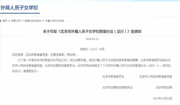 国际学校