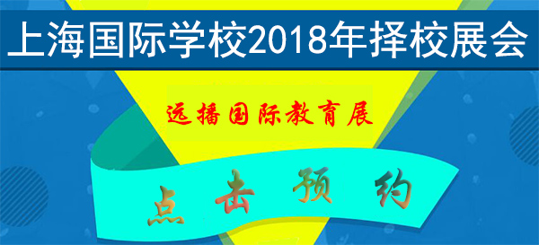 国际学校