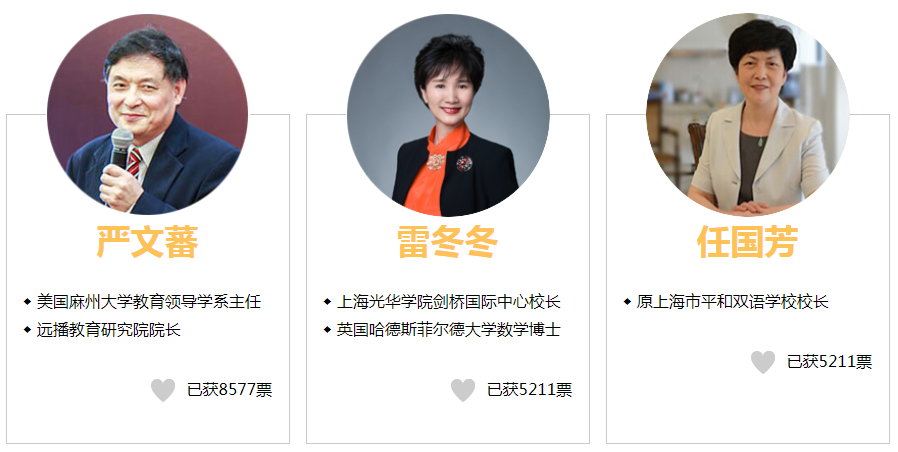 国际学校