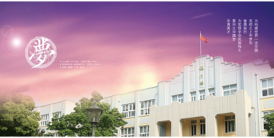 上海中学中考提前招生录取