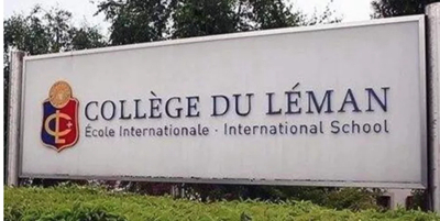 上海国际学校学费