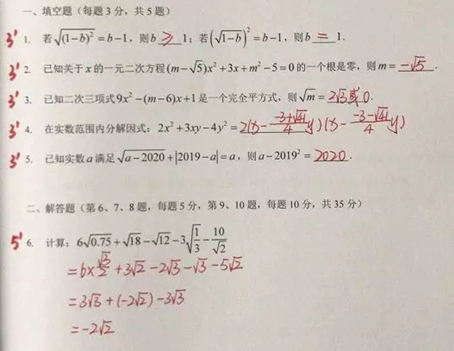 上海国际学校考试卷