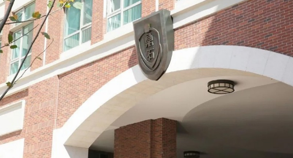 北京市鼎石学校2020年招生入学