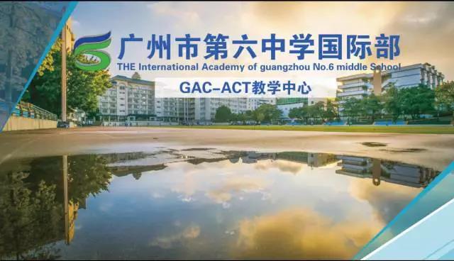 广州市六中国际部招生介绍和师资介绍