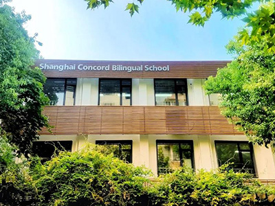 上海康德双语实验学校招生说明会预约报名
