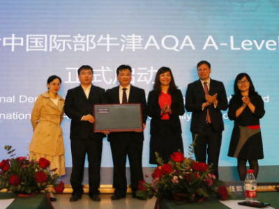 武汉六中国际部获牛津AQA授权