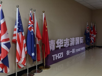 北京清华志清中学国际部为什么选择清华志清国际