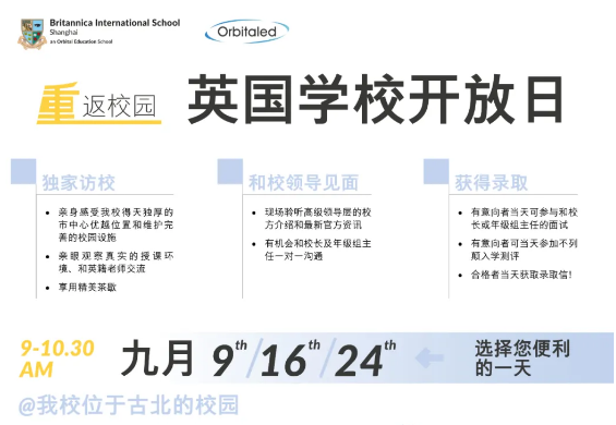 上海英国学校9月学?？湃赵ぴ急?></div>
		<div   id=