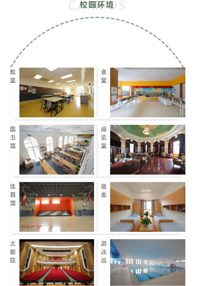 华师双语高中部2021年秋季招生开始啦！