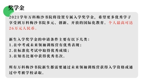 万科梅沙书院