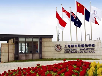 上海新加坡国际学校初中部招生简章