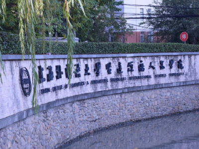 2021年上外贤达国际高中(A-level)秋季招生简章