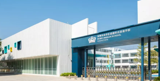 2021年深圳诺德安达双语学校招生入学学费