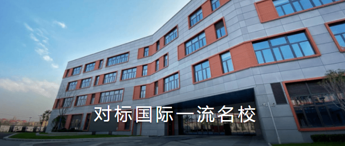 深圳六大国际学校入学条件汇总！