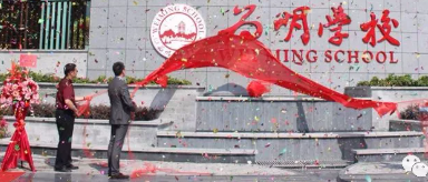 为明广州实验学校招生对象及学费